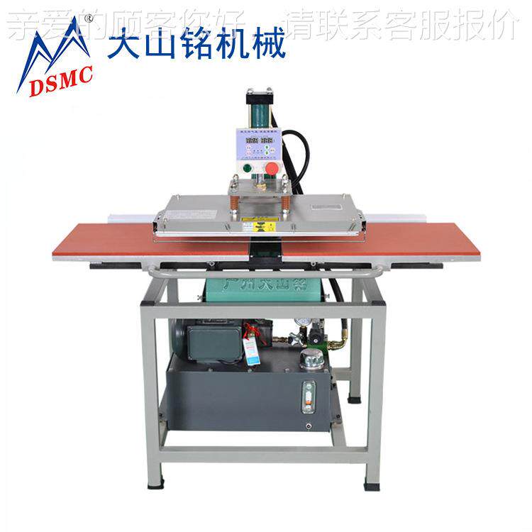 DSM/大山DS-2H460铭 热转印机推拉式织带热转 印机C 液画压下滑式