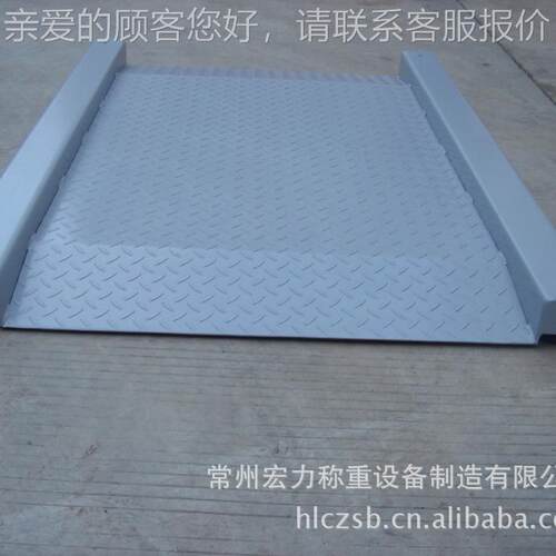 江宏力超低台面子磅，超低单层V8电子地磅，苏电地磅厂秤家