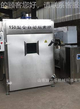 大燃气加热腊肉烟熏炉供应红型肠烟熏机蒸汽LTZ加热木 果烤腊肉