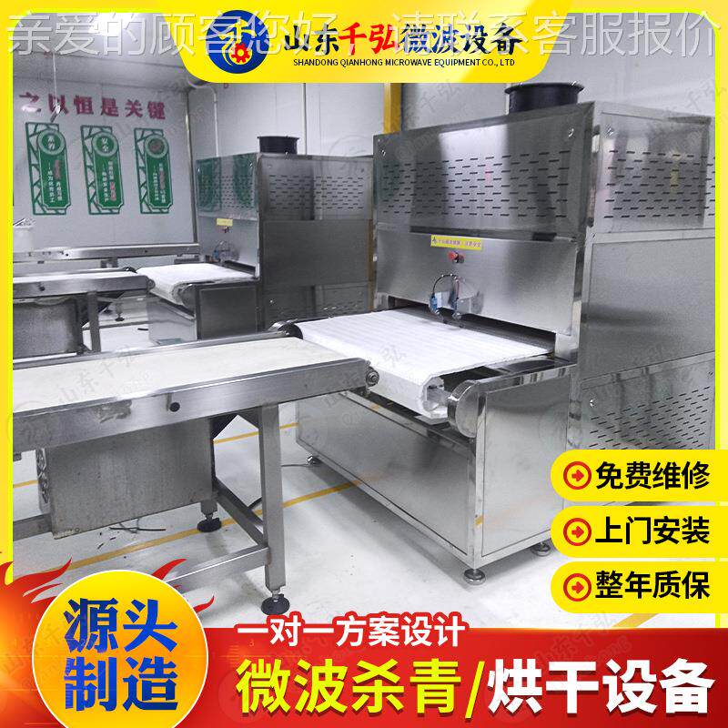 鱼虾海产微波烘干设备生产线QDW含水率调干杀菌烘一品体可机