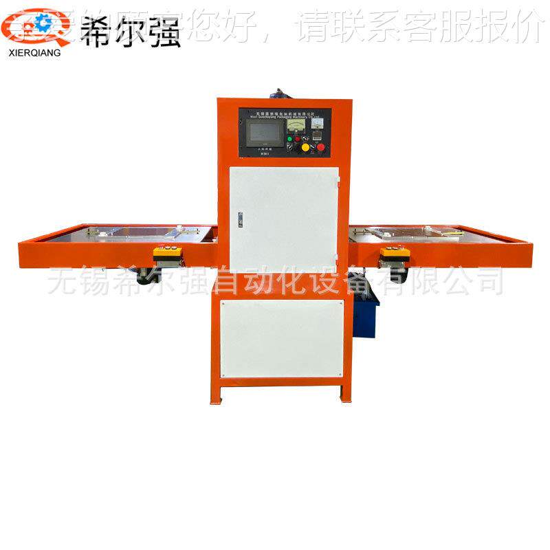 筷584子吸塑包装机 高C 周波PETG吸塑口机PV泡壳纸卡吸封塑热压机