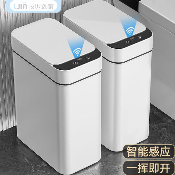 智能感应式垃圾桶家用厕所卫生间客厅卧室窄夹缝电动自动带盖纸篓