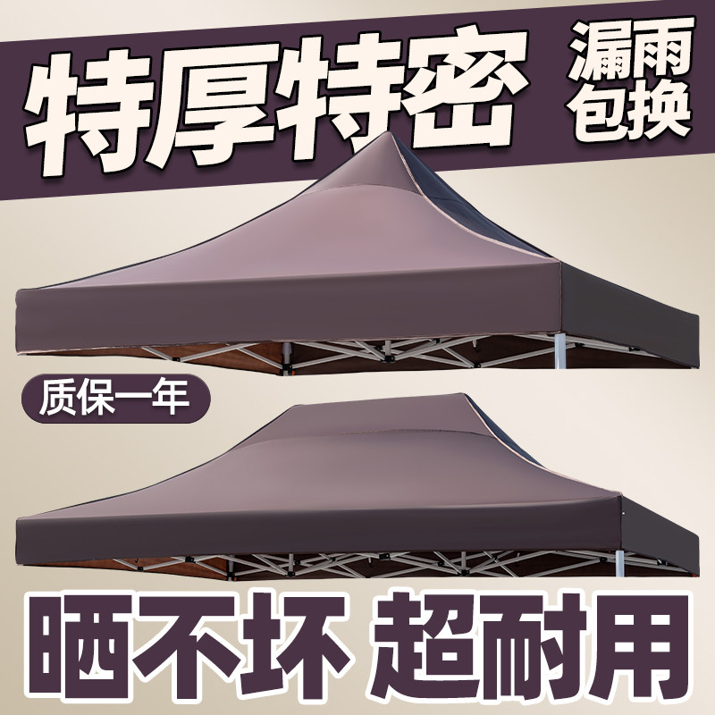 户外顶棚四角脚摆摊特厚防水防晒伞布3*3米雨棚大伞帐篷太阳顶布