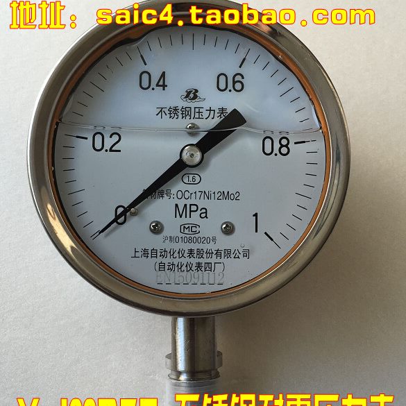 上海自动化仪表四厂 不锈钢耐震压力表 Y-100BFZ 1.6级 YN-100B