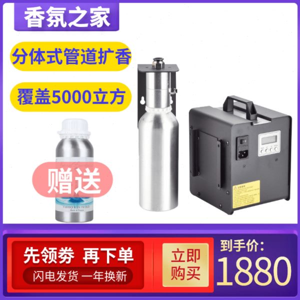 酒店售楼处中央空调加香机分体式扩香机新风机加香盘管精油香氛机