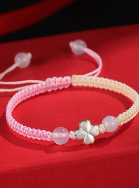 999银四叶草手工编织手绳女清新甜美粉色手链编V织绳白玛瑙编绳