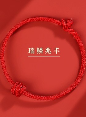 九紫离火手绳手链龙年本命年红绳手链生肖太O岁手绳红绳手工精编