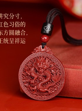 天然朱砂本命年g龙牌龙形吊坠生肖龙项链男女礼物钥匙扣2024龙挂