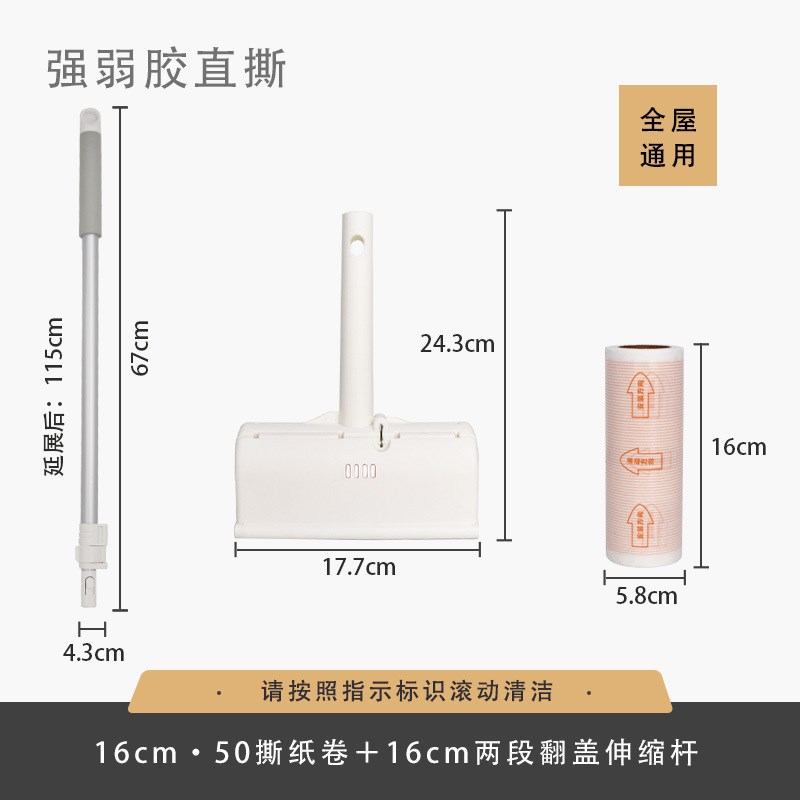 长柄可伸缩粘毛器滚筒q斜撕粘毛卷纸地板地砖头发去毛滚刷粘尘替