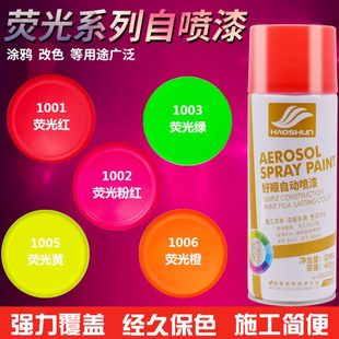 荧光自喷漆黄色超亮反光漆发光夜光漆道路交通标识划线漆金属油漆