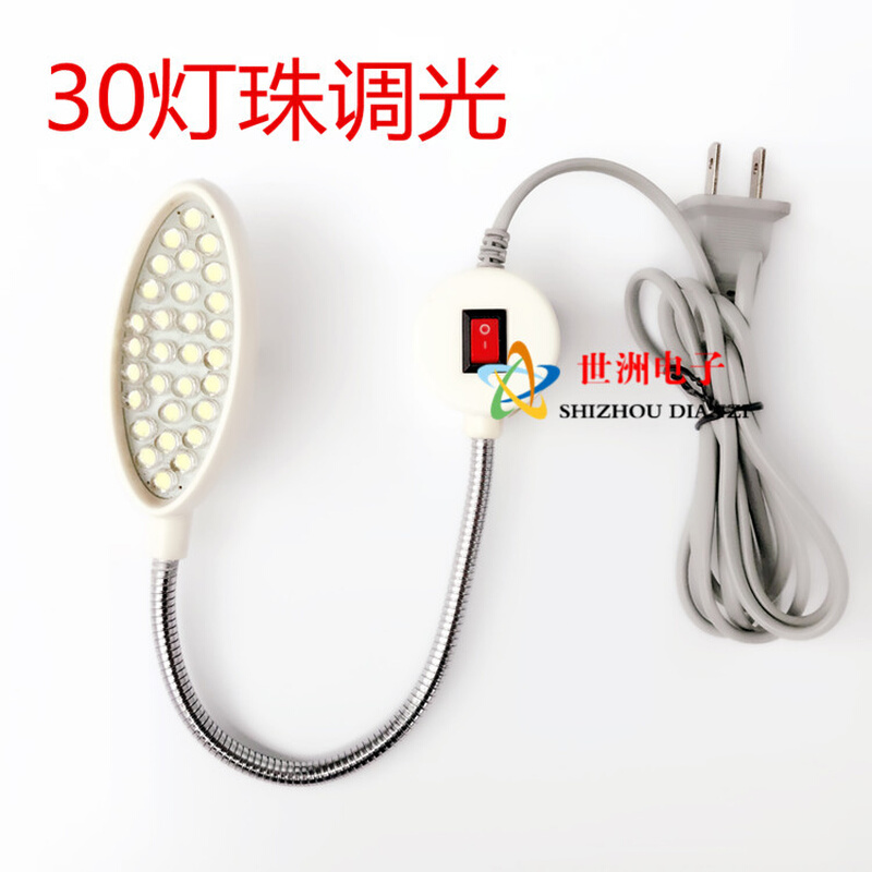 高亮30灯珠LED衣车灯 缝纫机照明工作灯 节能灯带磁铁工业平车灯
