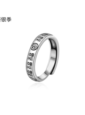 新银季纯银福字戒指男女情侣对戒开口可调节银色金属指环简约百搭
