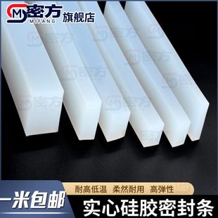 硅胶条实心方形高温耐磨减震垫片缓冲防水密封条加工定做硅橡胶条