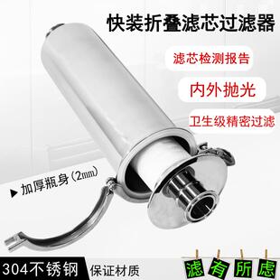 筒快装管道过滤器折叠滤芯微孔膜卡盘不锈钢酒气体液体精密过滤机