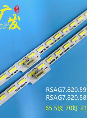 海信LED60K380U灯条LED60EC660US RSAG7.820.6775屏HE600HU-B21