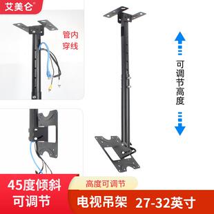 电视吊架显示器吊顶挂架电视吊杆广告机天花板吸顶支架20-32英寸