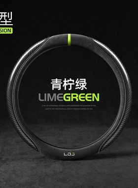 零跑C11T03S0m1C01方向盘套四季通用装饰用品真皮碳纤维汽车把套