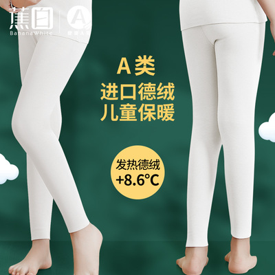 儿童德绒保暖裤女童加绒白色v打底裤无痕发热内穿秋裤男童棉毛裤