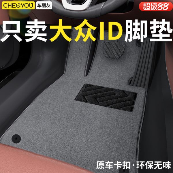 适用于大众id3 id4x 6CROZZ ID7主驾驶地毯式汽车脚垫单个车脚垫