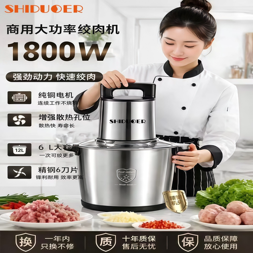 2026新款电动绞馅机和面绞肉绞菜