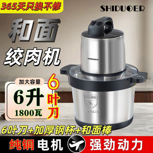 德国6L大容量大功率和面绞肉机