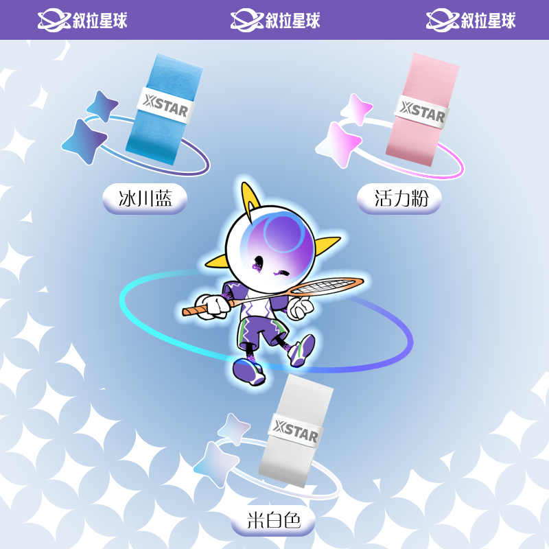 【官方正品】粘手吸汗手胶