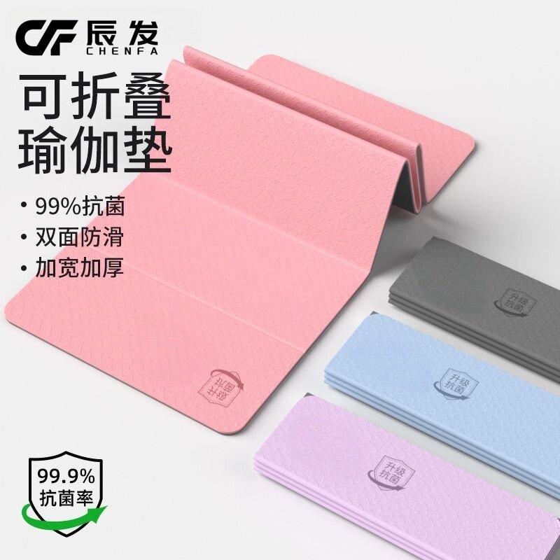 折叠瑜伽垫可折叠健身垫家用加厚午睡垫新款防滑隔音加厚运动垫子