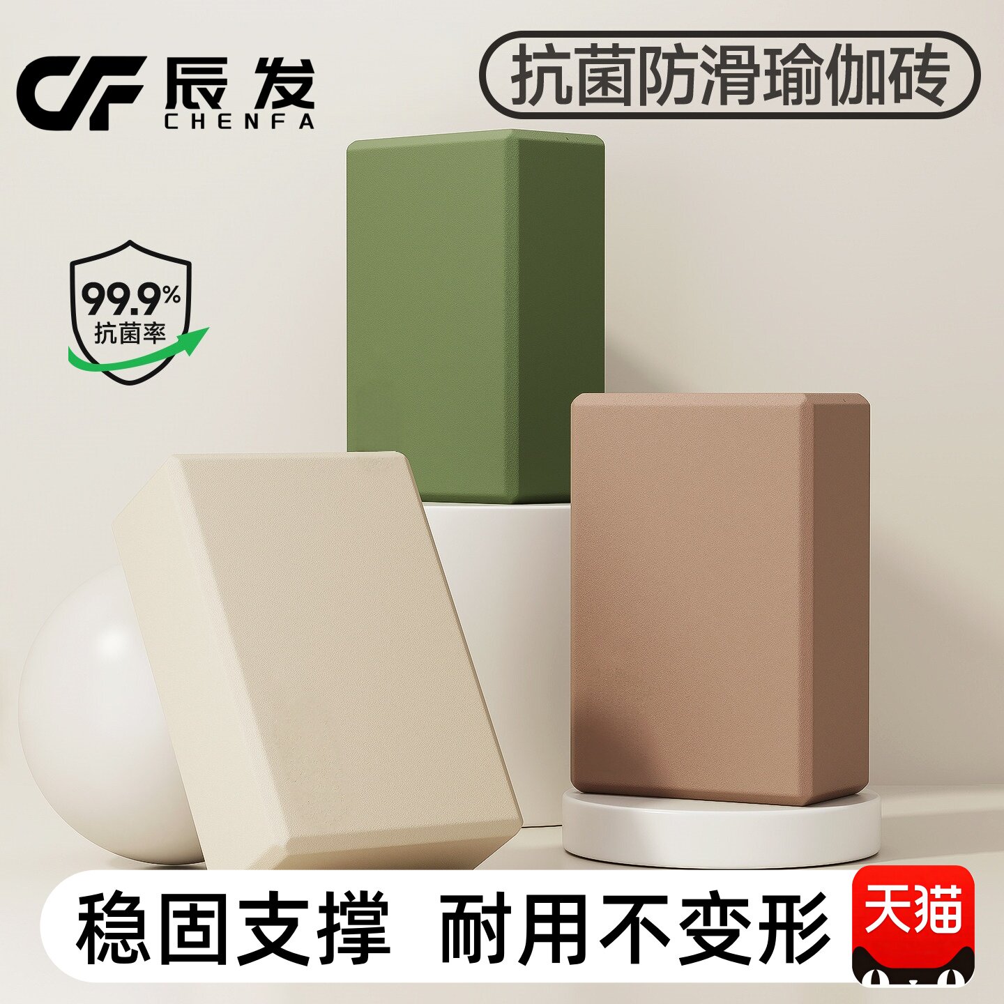 成人高密度泡沫瑜伽砖300g压腿图片
