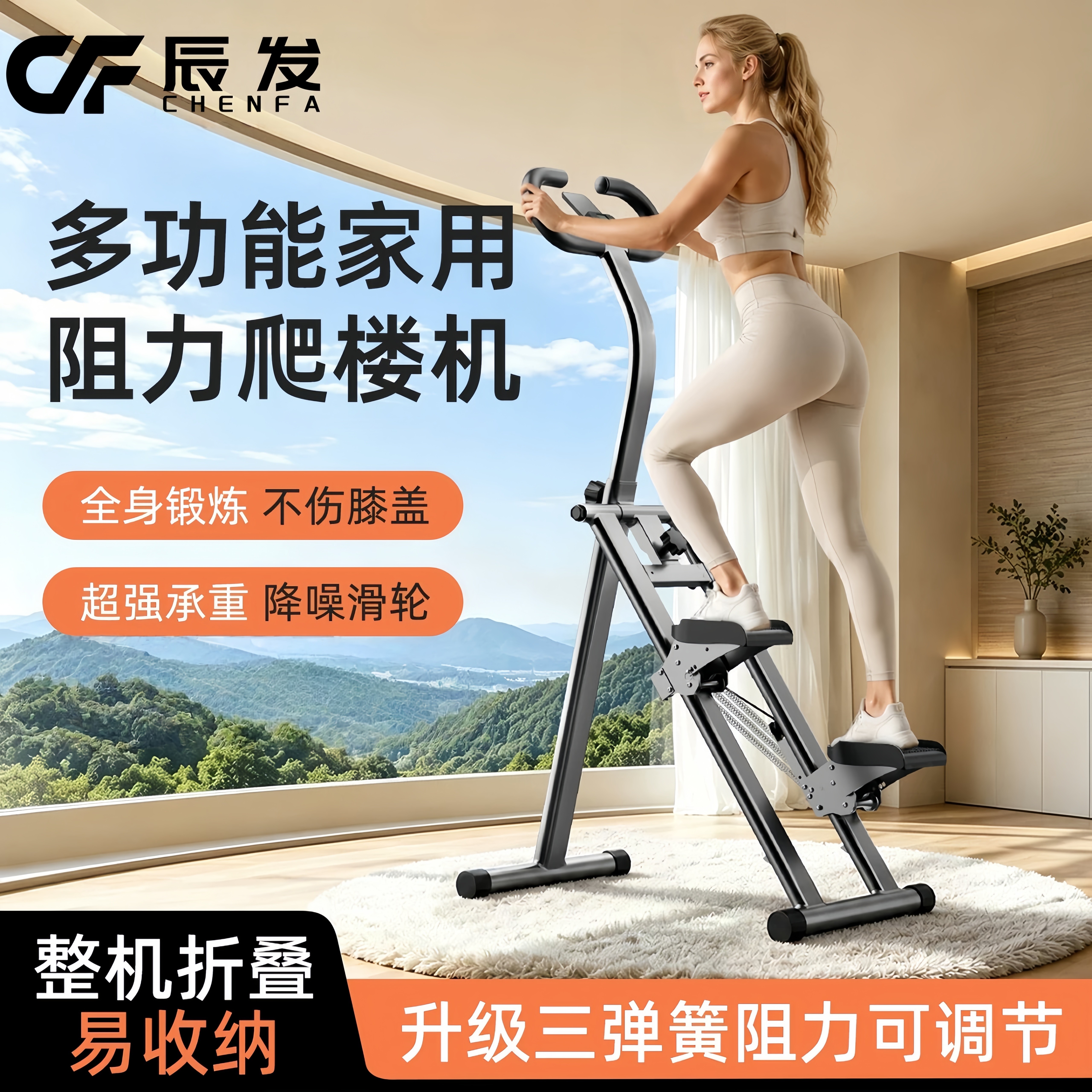 爬楼机多功能弹簧阻力可调节家用室内可折叠踏步机登山机有氧运动