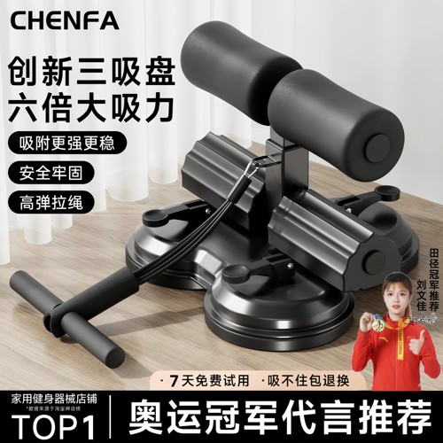 仰卧起坐辅助器固定脚器家用室内