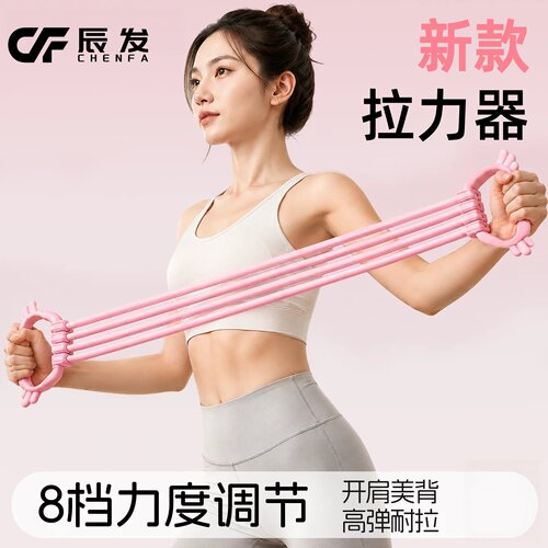 可调磅数8字拉力器开肩美背