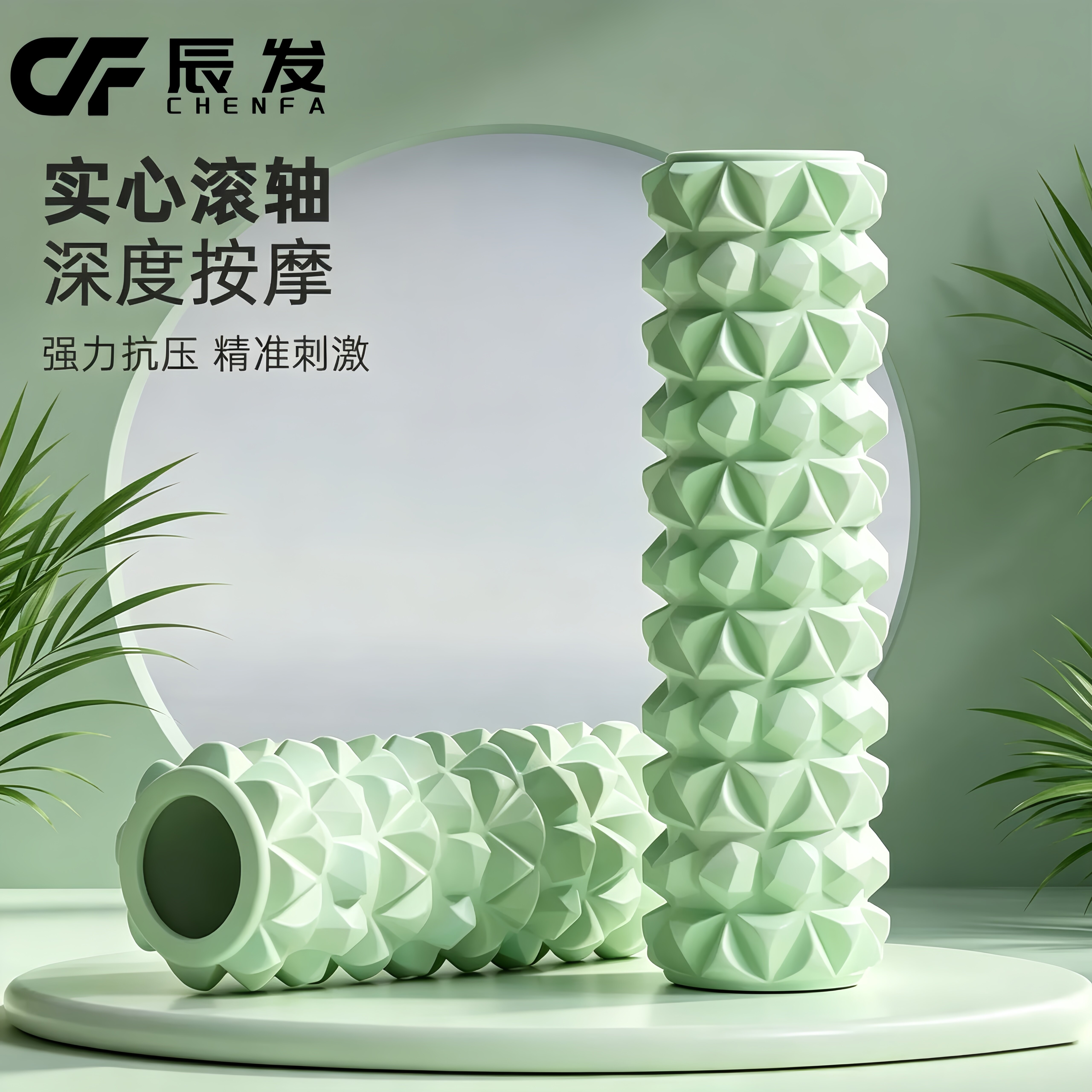 辰发泡沫轴实心瑜伽柱专业瑜伽滚轴瘦腿初学者按摩棒健身按摩神器
