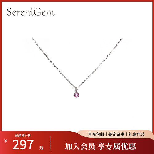 培育帕帕拉恰八爪镶嵌银项链