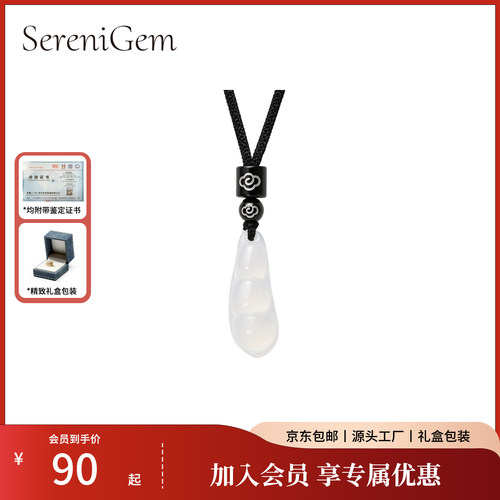 SereniGem谧彩境 天然玛瑙豆子四季豆平安扣单颗福豆吊坠配黑绳