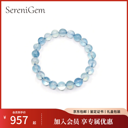 SereniGem谧彩境 天然海蓝宝冰透女礼物饰品巴西蓝色水晶手串8mm