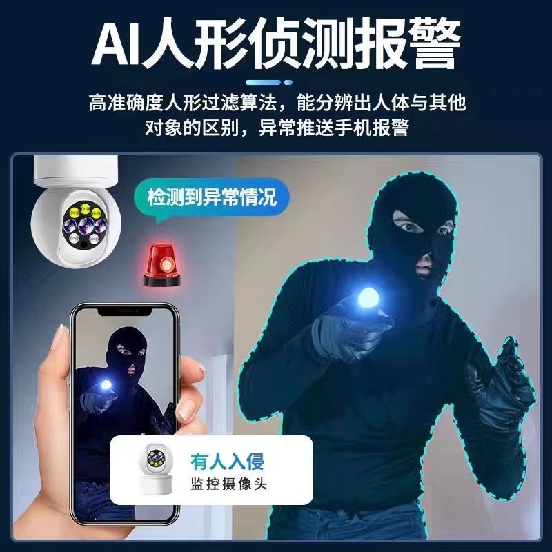 有看头无线wifi监控5g摄像头手机远程室内家用高清夜视摄影监控器
