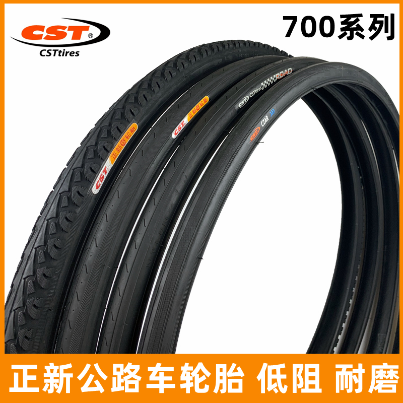 正新死飞车轮胎自行车公路车700X23/25/28/35C旅行车赛车内外胎