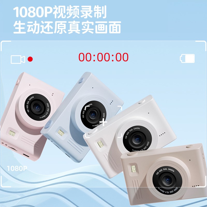 儿童相机可拍照小学生校园数码照相机高清数码C生日礼物卡片机