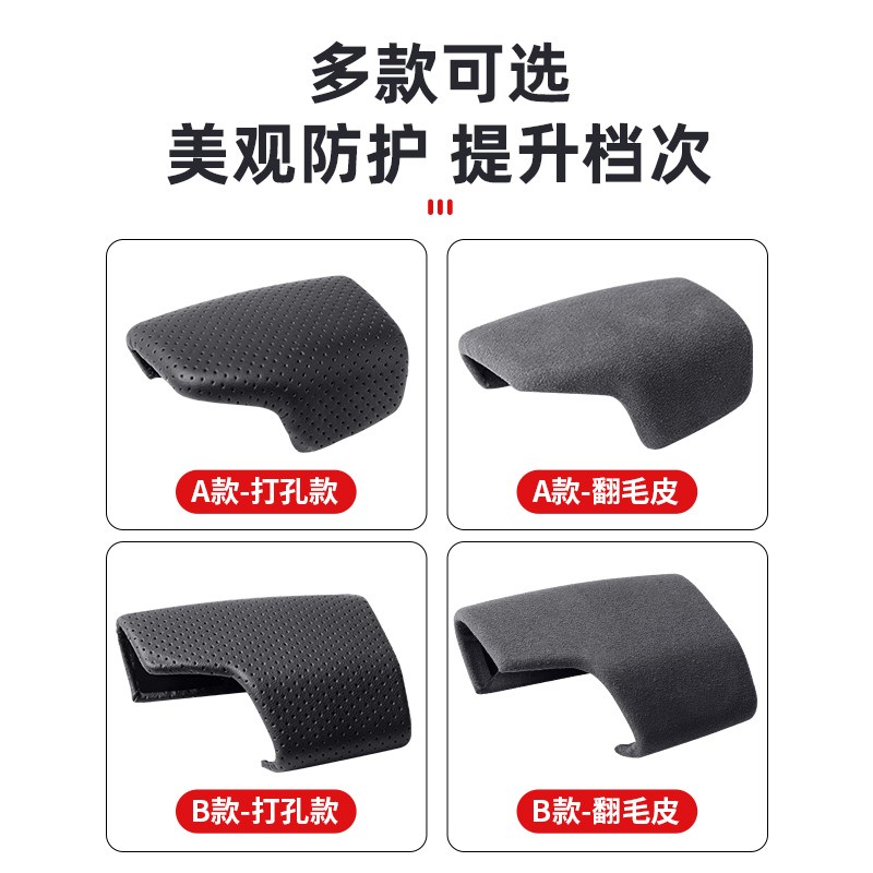 适用档把套A6LQ5LA4LA5A7LQ7Q8内饰改装饰打孔排挡头盖壳配件