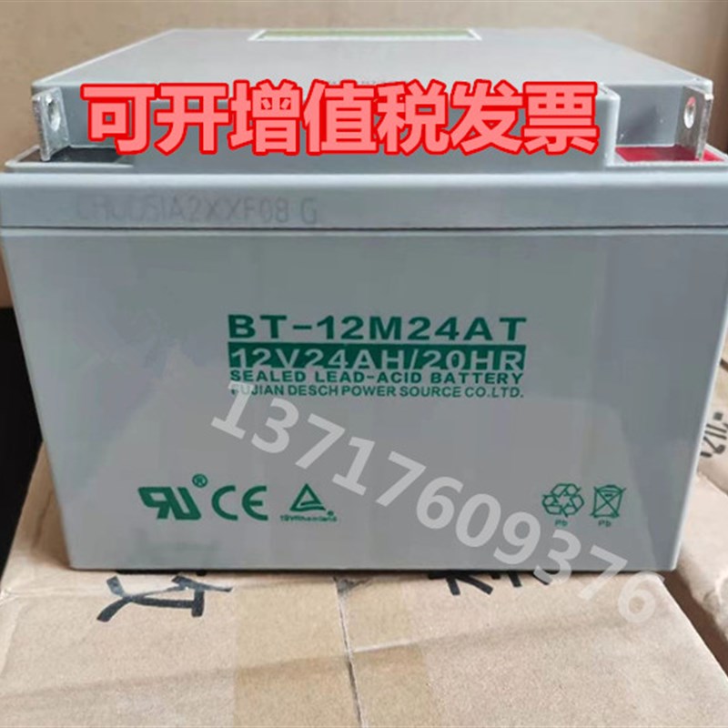 蓄电池-12M24A海湾消防主机12V24A北大青鸟 松江安防专用