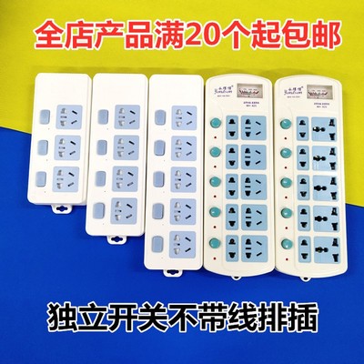不带线插座插线板无线插排插板3/4/5/10位排插拖线板独立开关插座