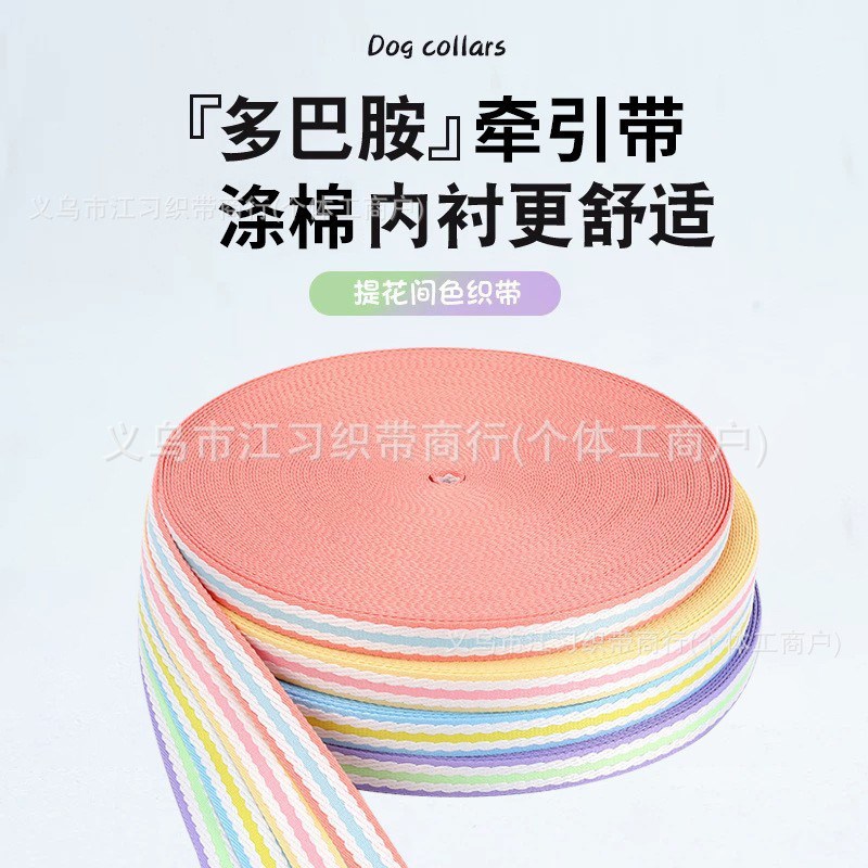 新款北欧色儿童攀爬架编织带diy吊篮手工自制宠物牵引绳绑带