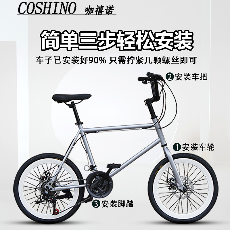 CO 20寸变速死飞自行车彩色复古迷你通勤男女学生实心胎成人