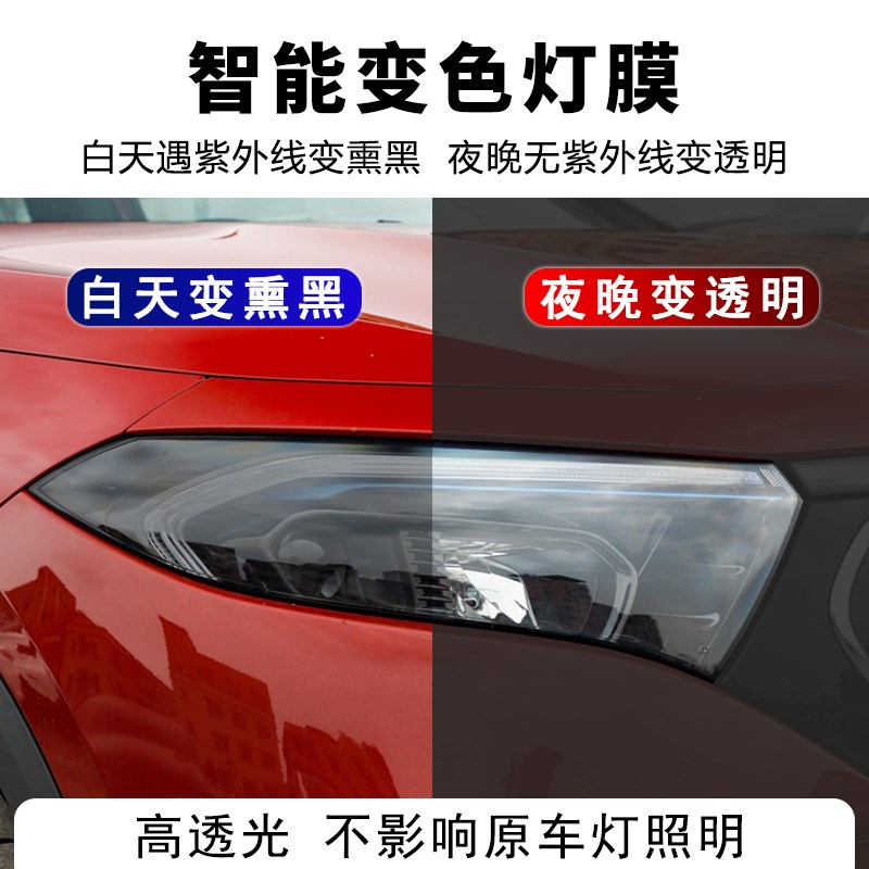 EQA EQC EQE EQS大灯保护膜熏黑大灯膜P感应变色灯膜改色膜