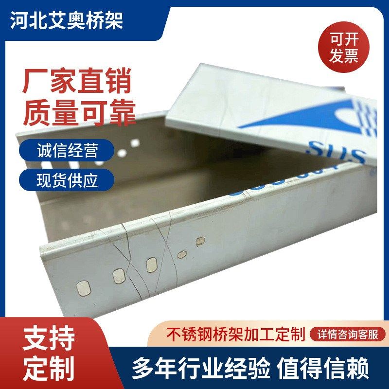 桥架电缆桥架100*100室外工地槽式桥架不锈钢桥架