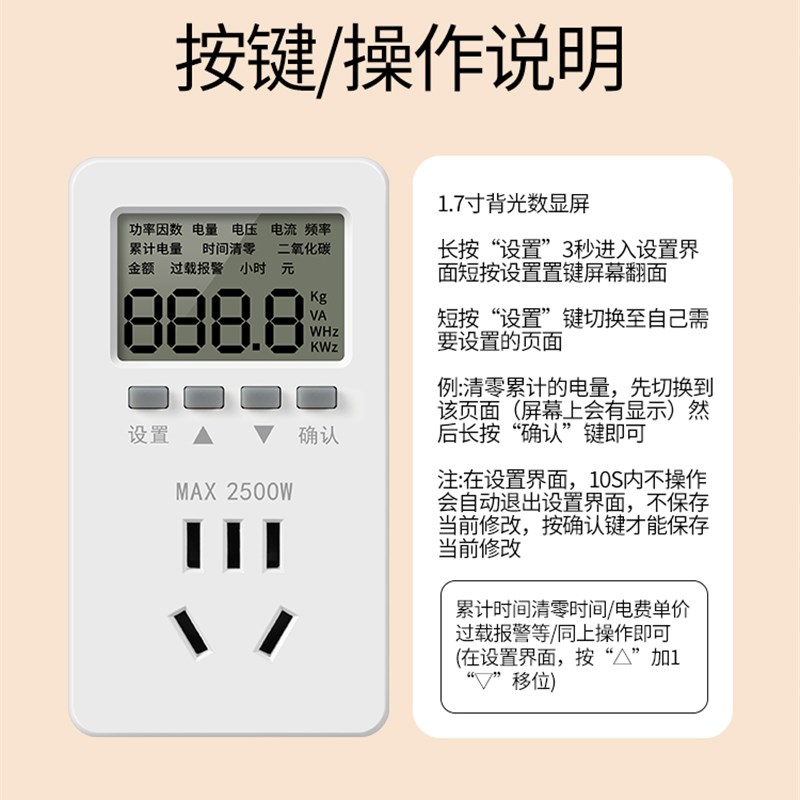 电量计量插座电表计度器功率10A插头智能显示家用16A空调功率监测