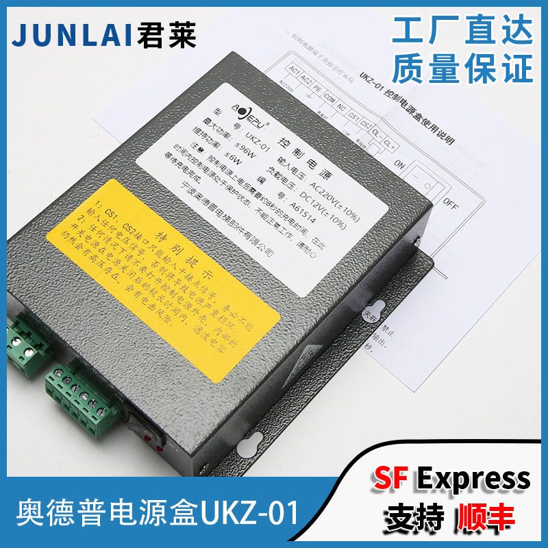 奥德普电源盒KZ-01 220V电梯夹绳器配套控制电源JSO-1253P电磁铁