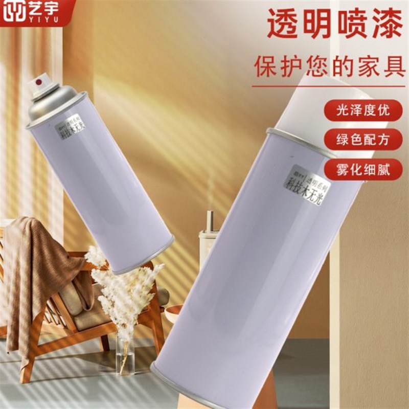 科技木无光自喷漆木质家具材料修补翻新专N用无光泽雾化自喷漆