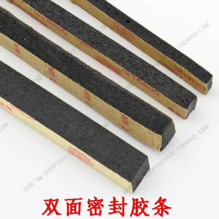自海绵粘双面型防撞幕墙缝隙密封条粘玻K璃填隔音条胶条条条发泡
