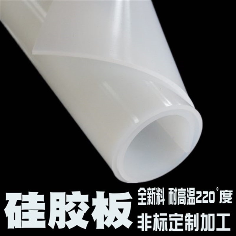 硅胶板 高温 硅橡胶板 n硅胶密封垫片板 硅胶方板1/M2/3/4/5/6/8m